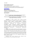Научная статья на тему 'Историко-правовой аспект и перспективы развития авторских и смежных прав в Российской Федерации'