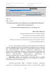 Научная статья на тему 'ИСТОРИКО-ПРАВОВОЙ АСПЕКТ ПРАВОВОГО РЕГУЛИРОВАНИЯ ОБЕСПЕЧЕНИЯ ПРАВ И СВОБОД ПОДОЗРЕВАЕМОГО В ХОДЕ ДОСУДЕБНОГО ПРОИЗВОДСТВА ПО УГОЛОВНОМУ ДЕЛУ'