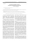Научная статья на тему 'Историко-правовые аспекты института губернаторства в России'