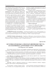 Научная статья на тему 'Историко-правовые аспекты развития института коллективного договорного регулирования'