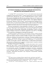 Научная статья на тему 'Историко-правовые аспекты создания прокуратуры Марийской автономной области'