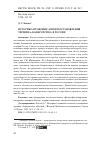 Научная статья на тему 'Историко-правовые аспекты становления термина «банкротство» в России'