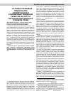 Научная статья на тему 'Историко-правовые предпосылки формирования и современные тенденции развития института персональных данных в трудовом праве'