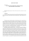 Научная статья на тему 'Историко-психологические аспекты военного и послевоенного патриотизма'