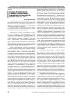 Научная статья на тему 'Историко-психологические особенности формирования политической системы в России и Кыргызстане (1917–1919 гг. )'