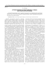 Научная статья на тему 'Историко-религиозные представления И. А. Ильина: некоторые аспекты проблемы'
