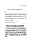 Научная статья на тему 'Історіографічне дослідження основ адміністративно-правового захисту права власності національною поліцією України'