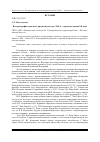 Научная статья на тему 'ИСТОРИОГРАФИЯ АДЫГСКОГО ПРОСВЕТИТЕЛЬСТВА: XIX В. - ПЕРВАЯ ПОЛОВИНА XX ВЕКА'