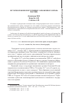 Научная статья на тему 'Историография и источники таможенного права России'