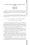 Научная статья на тему 'Историография и источники таможенного права России'