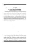 Научная статья на тему 'Историография печати Калмыкии: этапы и особенности изучения'