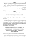 Научная статья на тему 'ИСТОРИОГРАФИЯ ПОСТСОВЕТСКОГО ПЕРИОДА БЕРЕЗНИКОВСКОЙ АГЛОМЕРАЦИИ КАК ИСТОЧНИК ГОРИЗОНТА ПЛАНИРОВАНИЯ ДЛЯ РАЗВИТИЯ ТЕРРИТОРИИ'