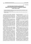 Научная статья на тему 'Историография проблемы деятельности культурно-просветительных учреждений в Адыгее (1920-1930-е годы)'
