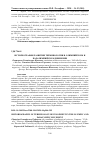 Научная статья на тему 'ИСТОРИОГРАФИЯ РАЗВИТИЯ ТЕРМИНОЛОГИИ В ОЛИМПИЙСКОМ И ПАРАЛИМПИЙСКОМ ДВИЖЕНИИ'