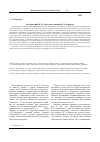 Научная статья на тему 'Историософия К. Н. Леонтьева в оценках Н. А. Бердяева'