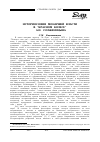 Научная статья на тему 'Историософия монаршей власти в "Красном Колесе" А. И. Солженицына'