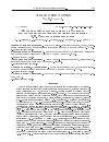 Научная статья на тему 'История алгебраического семинара в Тульском государственном педагогическом университете имени Л.Н. Толстого глазами молодежи'