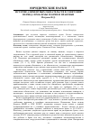 Научная статья на тему 'История алиментных обязательств в советский период: проблемы теории и практики'