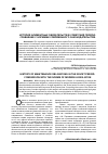 Научная статья на тему 'История алиментных обязательств в советский период: сравнение с нормами современного законодательства'