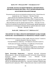 Научная статья на тему 'История частногосударственного партнерства в здравоохранении Москвы: опыт дореволюционной благотворительной помощи'