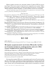 Научная статья на тему 'ИСТОРИЯ ДЕРЕВЕНСКОЙ ЛАСТОЧКИ HIRUNDO RUSTICA ИЗ СЕМИПАЛАТИНСКА, ПОЙМАННОЙ В АВГУСТЕ 1894 ГОДА В ХОРВАТСКОМ ГОРОДЕ ВУКОВАР'