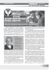 Научная статья на тему 'История детской хирургической службы в Удмуртии'