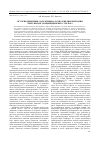 Научная статья на тему 'История движения «Харе Кришна» в США и Великобритании через призму концепции вебера-трельча'