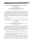 Научная статья на тему 'История формирования полиции в российской Федерации: краткий анализ'