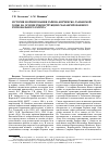 Научная статья на тему 'История формирования района Керченско-Таманской зоны на основе реконструкции сбалансированного регионального разреза'