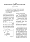 Научная статья на тему 'История геологических исследований разреза Верхняя Кардаиловка - претендента на Международный стратиграфический эталон'
