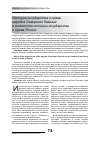 Научная статья на тему 'История государства и права народов Северного Кавказа в контексте истории государства и права России'