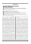 Научная статья на тему 'История гуманитарного образования: Казанский университет'