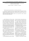 Научная статья на тему 'История и культура Великого Новгорода в формировании медико-социального мировоззрения'