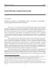 Научная статья на тему 'История и память в современном музее: несколько замечаний с точки зрения критической музеологии'