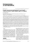 Научная статья на тему 'История и перспективы районирования и регистрации сортов грецкого ореха (Juglans regia L. )'