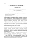 Научная статья на тему 'История и перспективы развития российского корпоративного волонтерства'