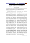 Научная статья на тему 'История и судьба России в восприятии Н. М. Рубцова и К. В. Смородина'