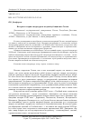 Научная статья на тему 'ИСТОРИЯ И ТЕОРИЯ ЛИТЕРАТУРЫ В ПОЗДНЕЙ ПУБЛИЦИСТИКЕ ГОГОЛЯ'