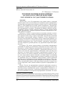 Научная статья на тему ' история и значение корпоративного договора в российской Федерации как элемента государственного права'