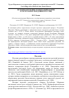 Научная статья на тему 'ИСТОРИЯ ИЗУЧЕНИЯ ЧУЖЕРОДНОЙ ФЛОРЫ В РЕСПУБЛИКЕ МОРДОВИЯ (РОССИЯ)'