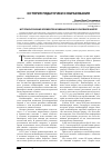 Научная статья на тему 'История изучения элементов комбинаторики в основной школе'