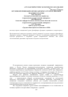 Научная статья на тему 'История изучения фитофторы закрытого грунта в мировой практике и России'