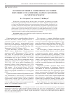 Научная статья на тему 'История изучения и Современное состояние популяции сурка Мензбира (Marmota menzbieri) на хребте Каржантау'