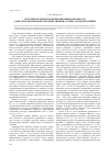 Научная статья на тему 'История изучения позднебронзовых комплексов с фигурно-штамповой орнаментацией на Севере Западной Сибири'