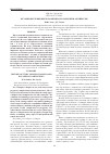 Научная статья на тему 'История изучения преэклампсии и эклампсии в акушерстве'