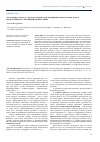 Научная статья на тему '«История Кузбасса»: методологические принципы и некоторые итоги подготовки коллективной монографии'