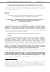 Научная статья на тему 'История лауреатов Нобелевской премии по экономике в отражении средств коллекционирования'