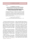 Научная статья на тему 'История Марийского края в живописных полотнах (на примере исторической экспозиции Национального музея республики Марий Эл им. Т. Евсеева)'