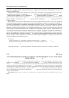 Научная статья на тему 'История международных договоров, закрепляющих статус Монголии в начале ХХ В. (1911-1924 гг. )'