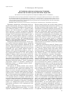 Научная статья на тему 'История науки как основа построения философско-методологических моделей'